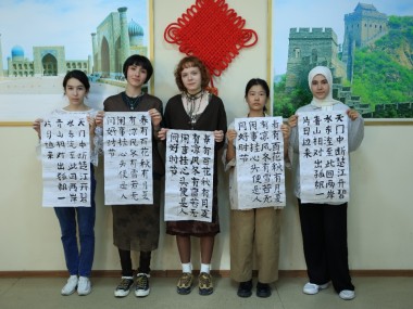 The Confucius Institute at Tashkent State University of Oriental Studies in Uzbekistan Holds the Calligraphy Competition